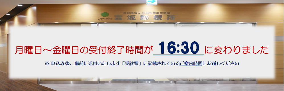 受付終了時間案内月曜日から金曜日16時30分